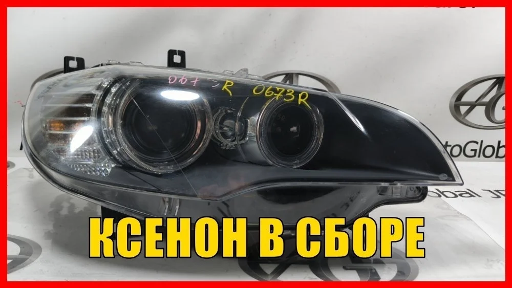 Фара правая BMW X6