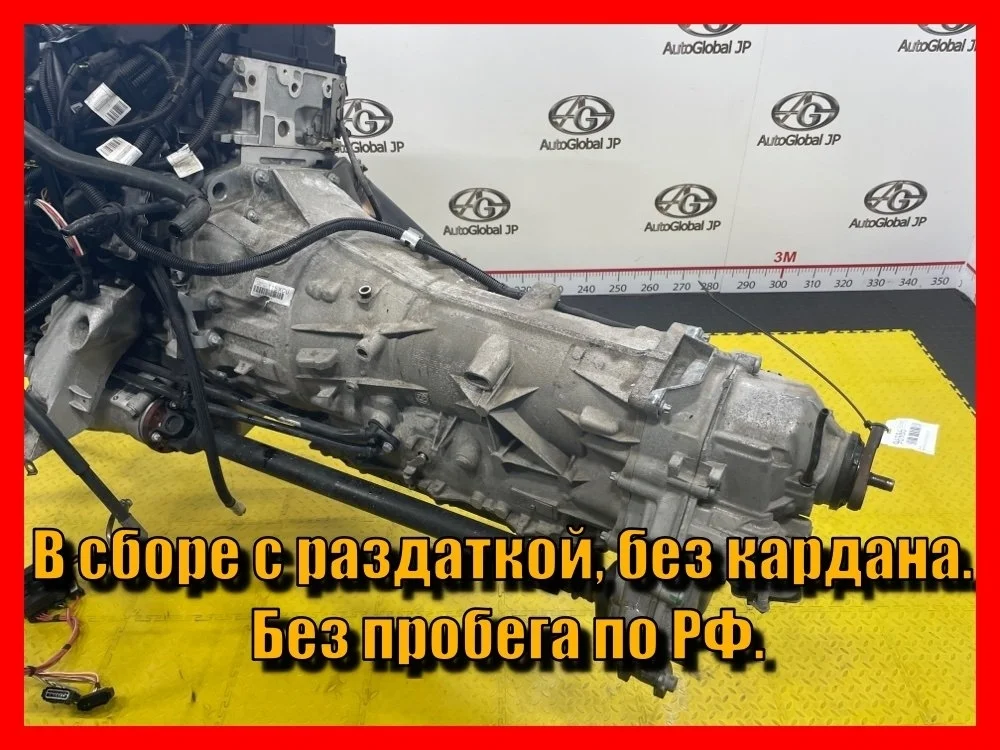 АКПП (автоматическая коробка переключения передач) BMW X5