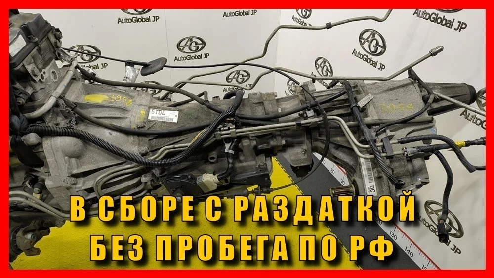 АКПП (автоматическая коробка переключения передач) Chevrolet TrailBlazer