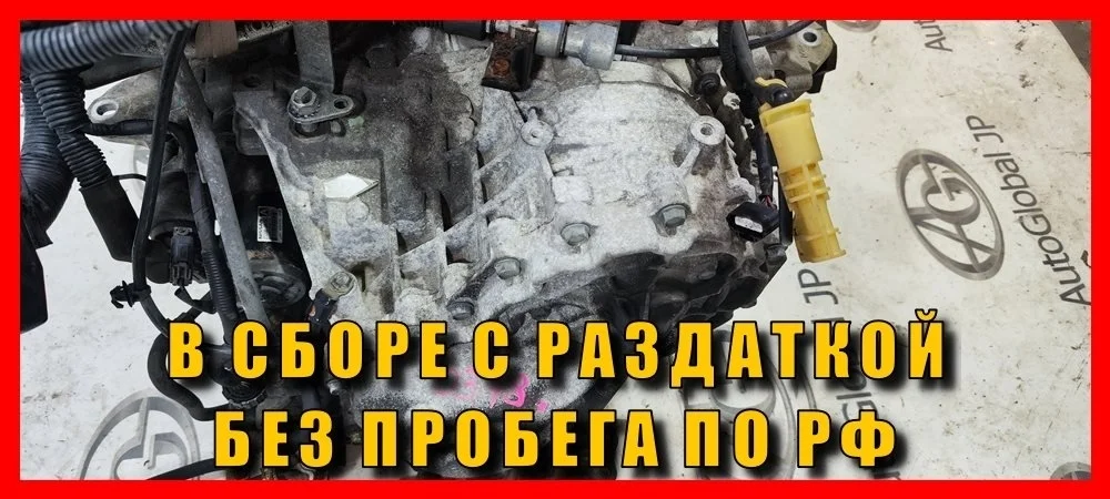 АКПП (автоматическая коробка переключения передач) Nissan Murano