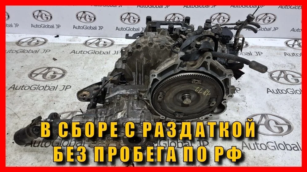 АКПП (автоматическая коробка переключения передач) Hyundai Santa Fe