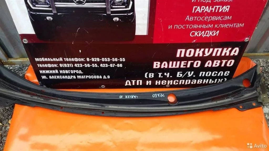 Жабо планка под лобовое стекло Mitsubishi  Lancer