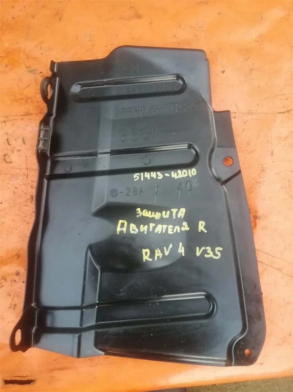 Пыльник двигателя  правый Toyota RAV 4 (2006-2013)