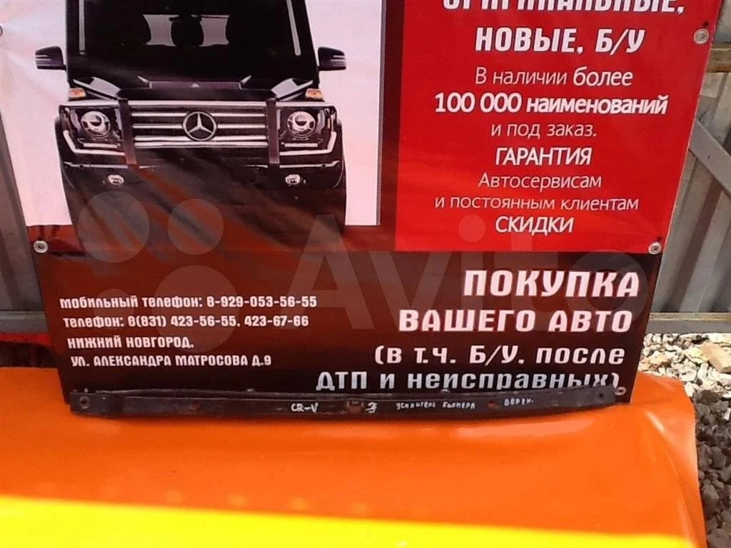 Усилитель переднего бампера Honda CR-V 2007-2012