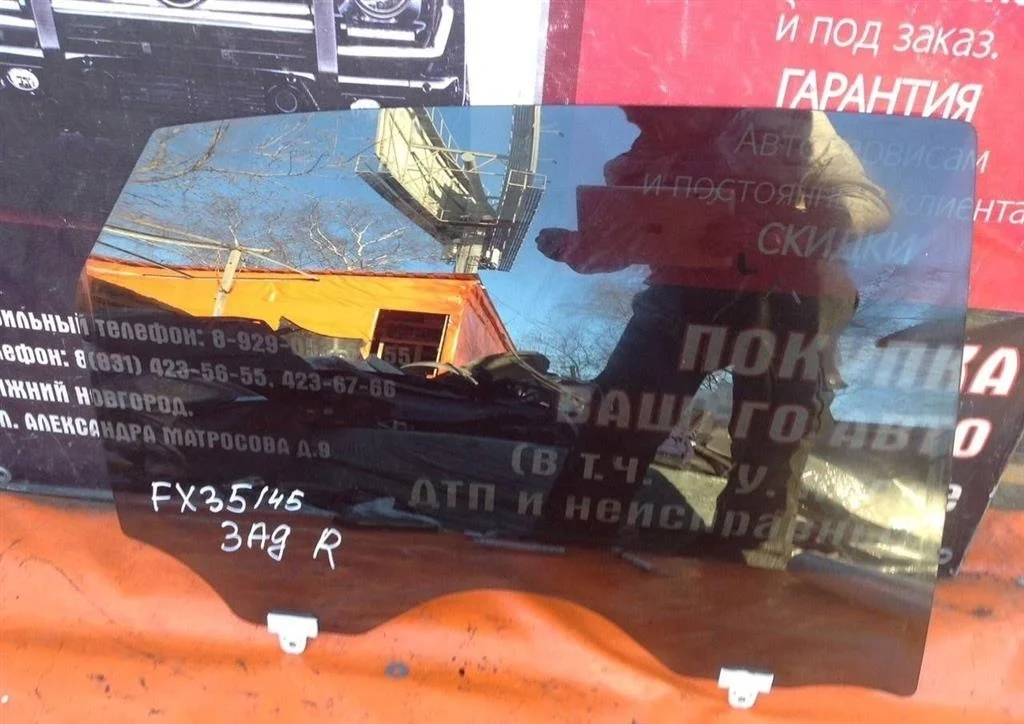 Стекло двери задней правой Infiniti FX (S50) (200