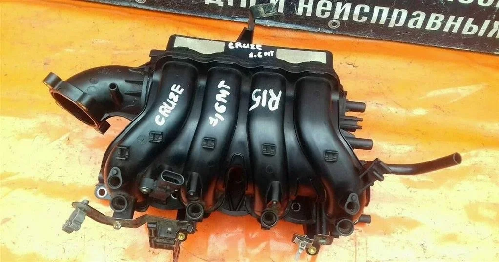 Коллектор впускной Chevrolet Cruze (2009-2013)