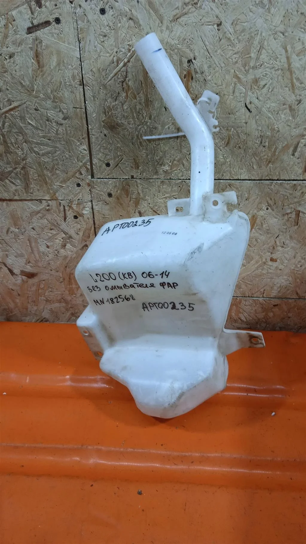 Бачок омывателя Mitsubishi L200 (KB) (2006-)