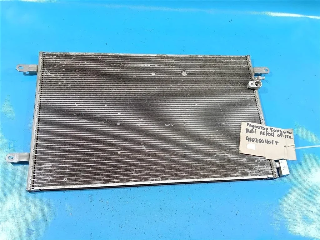Радиатор кондиционера Audi A6  C6,4F(2005-2011)