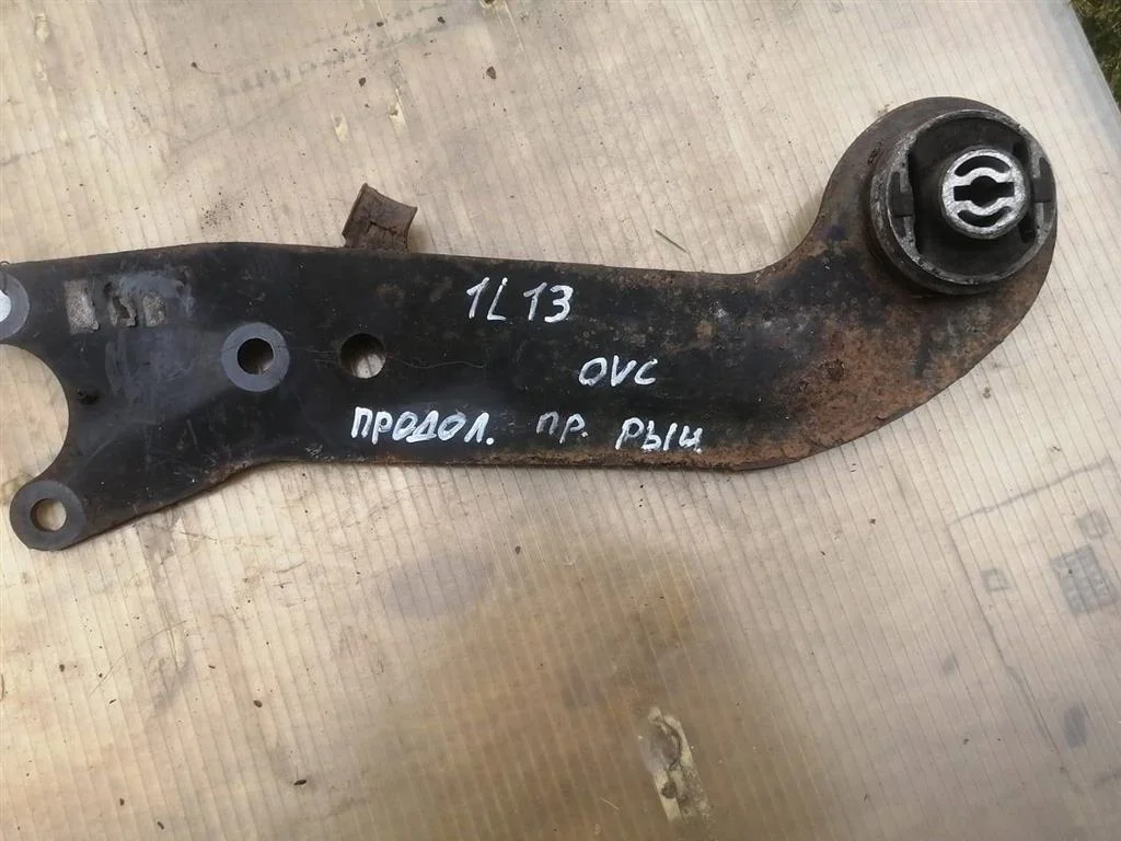 Рычаг задний продольный правый Opel Vectra C рест