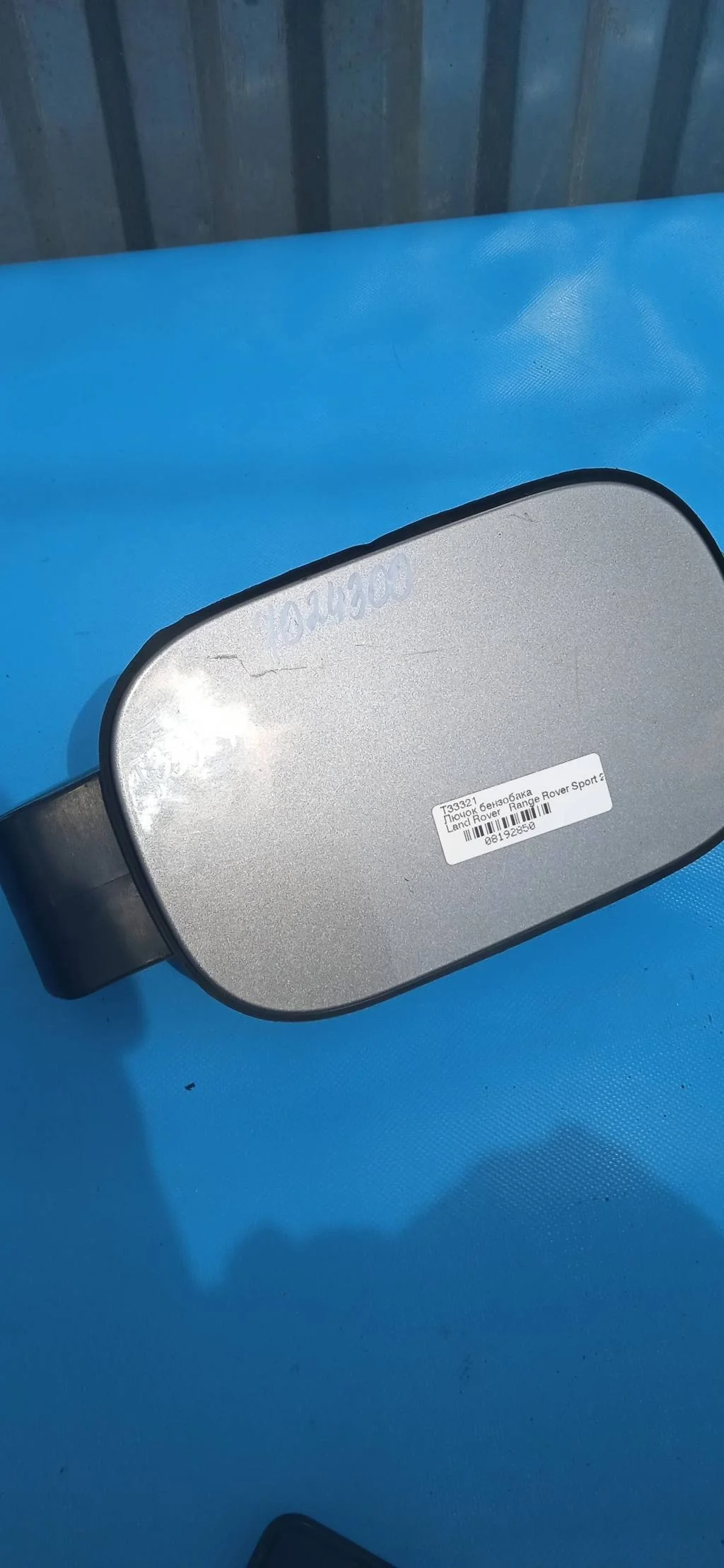 Лючок топливного бака Land Rover RANGE ROVER SPOR