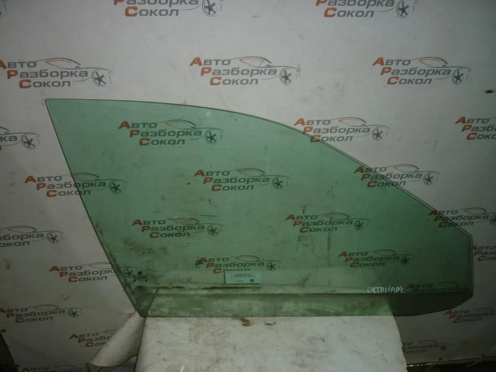 Стекло двери передней правой Skoda Octavia (A4 1U-) 2000-2011  [1U4845202A]  в Вологде