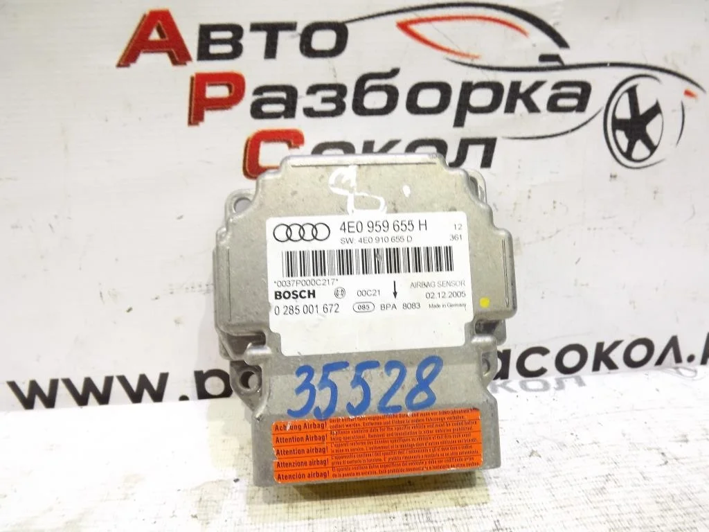 Блок управления AIR BAG Audi A8 (D3,4E) 2004-2010  [4E0959655H]  в Вологде