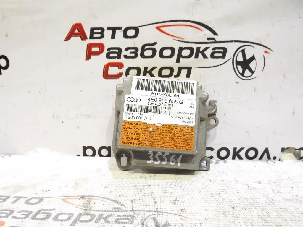 Блок управления AIR BAG Audi A8 (D3,4E) 2004-2010  [4E0959655G]  в Вологде