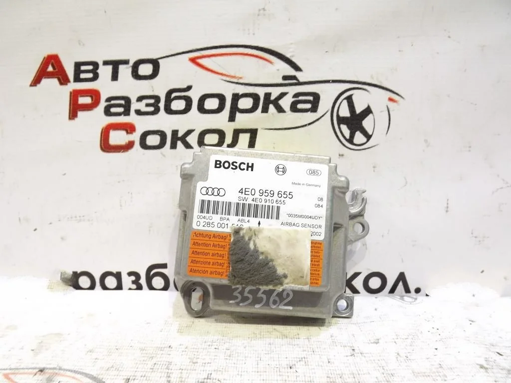 Блок управления AIR BAG Audi A8 (D3,4E) 2004-2010  [4E0959655]  в Вологде