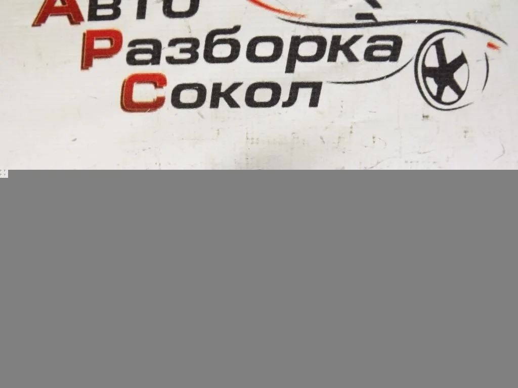 Датчик ускорения Audi A8 (D3,4E) 2004-2010  [8E0907637A]  в Вологде