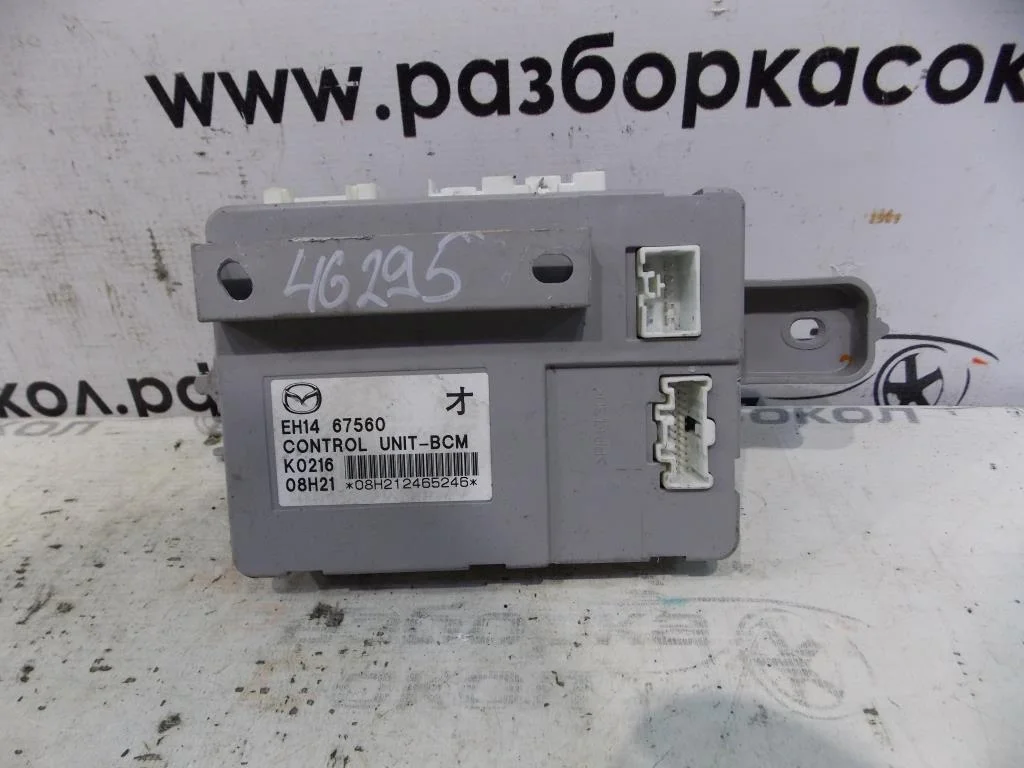 Блок электронный Mazda CX 7 2007-2012  [EH1467560]  2.3 16V ТУРБО в Вологде