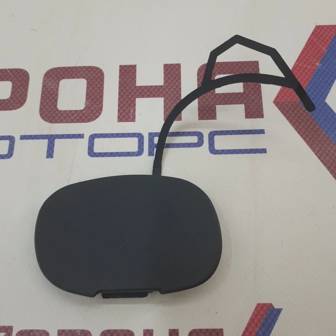 Заглушка буксировочного крюка "