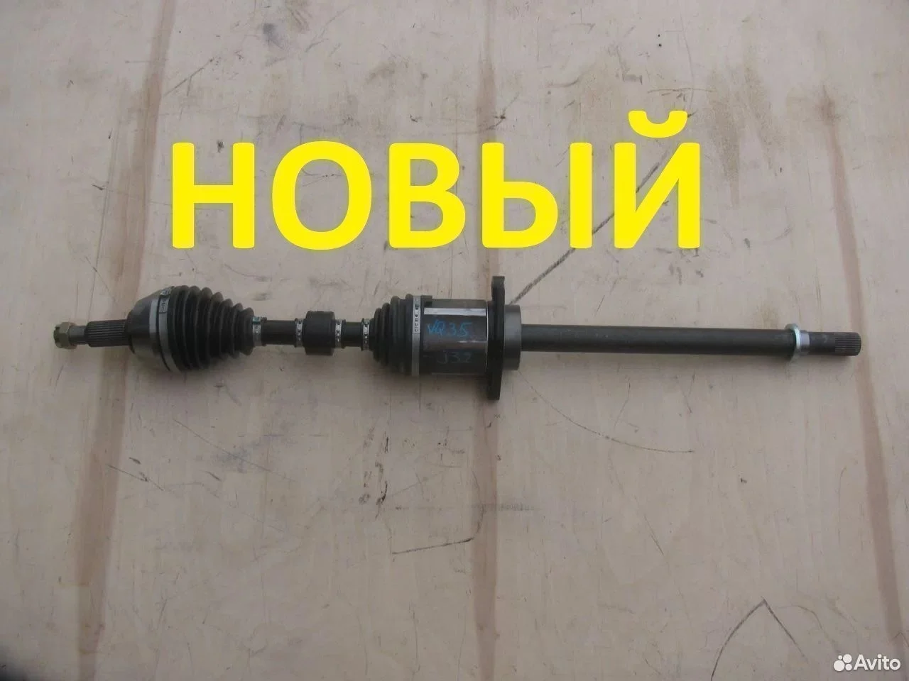 Привод передний правый nissan teana vq35 3.5