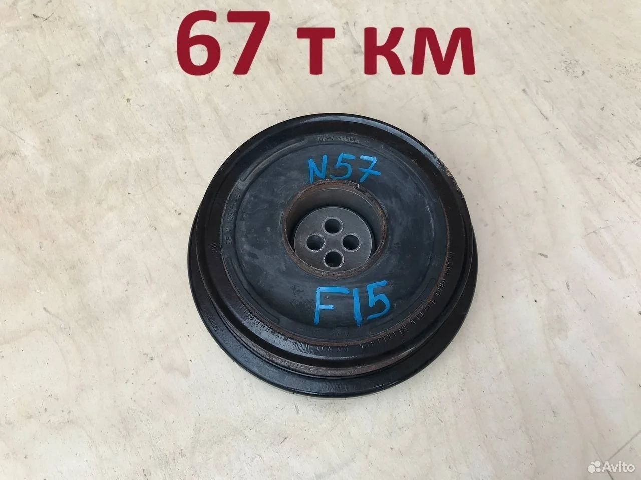 Шкив демпфер bmw n57 f01 f10 f15 f16 f25 f26 f30