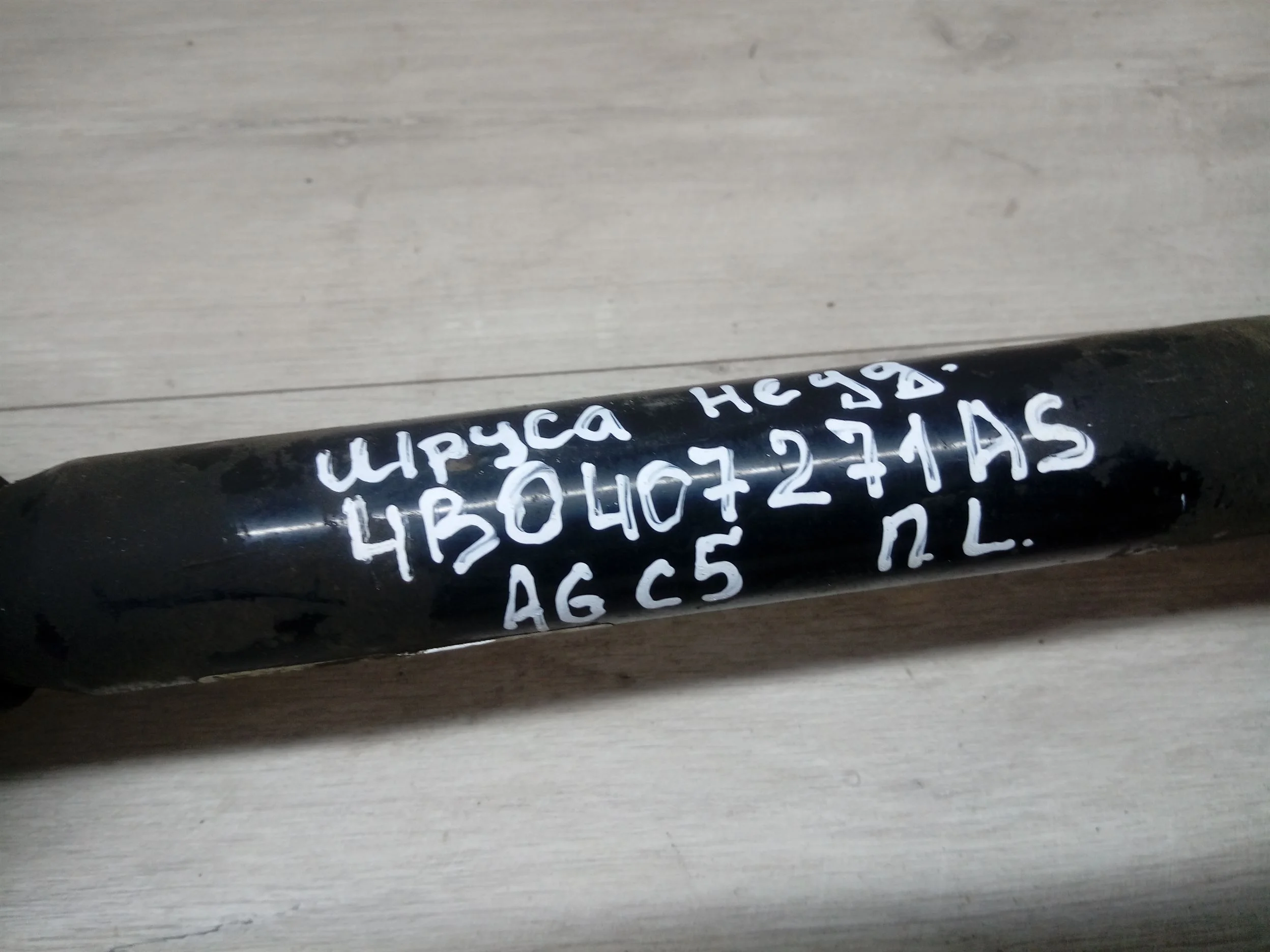 Вал привода со шрусами левый Audi A6 C5 (арт. 13219)