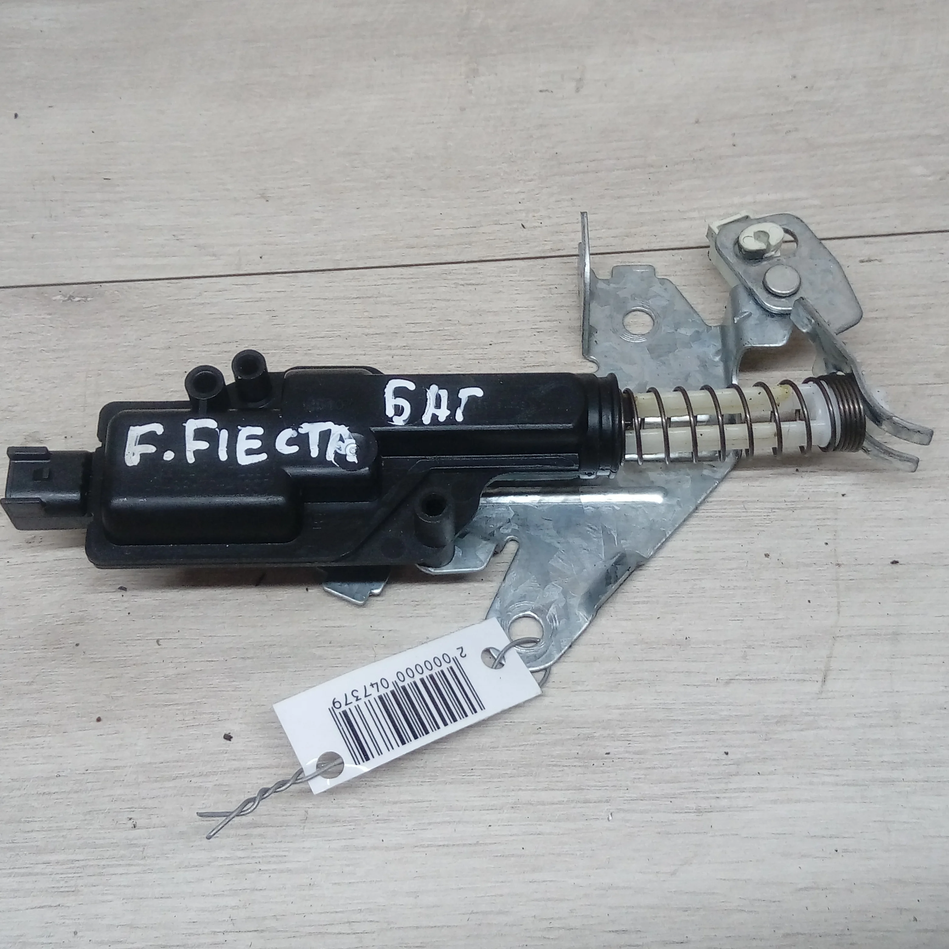 Доводчик замка багажника Ford fiesta (арт. 13977)