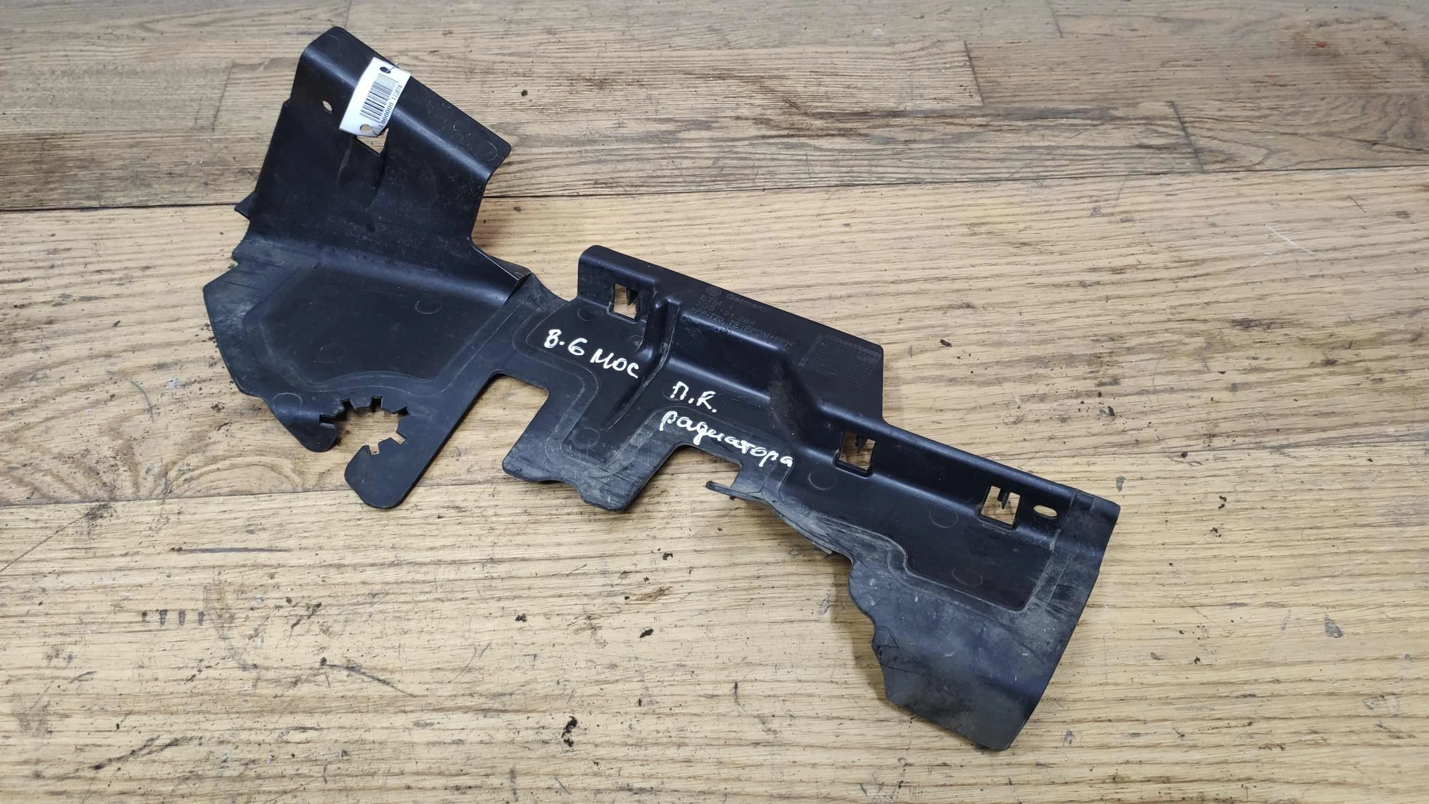 Заборник воздуха Volkswagen Passat B6 2.0i BVY (арт. 20758)