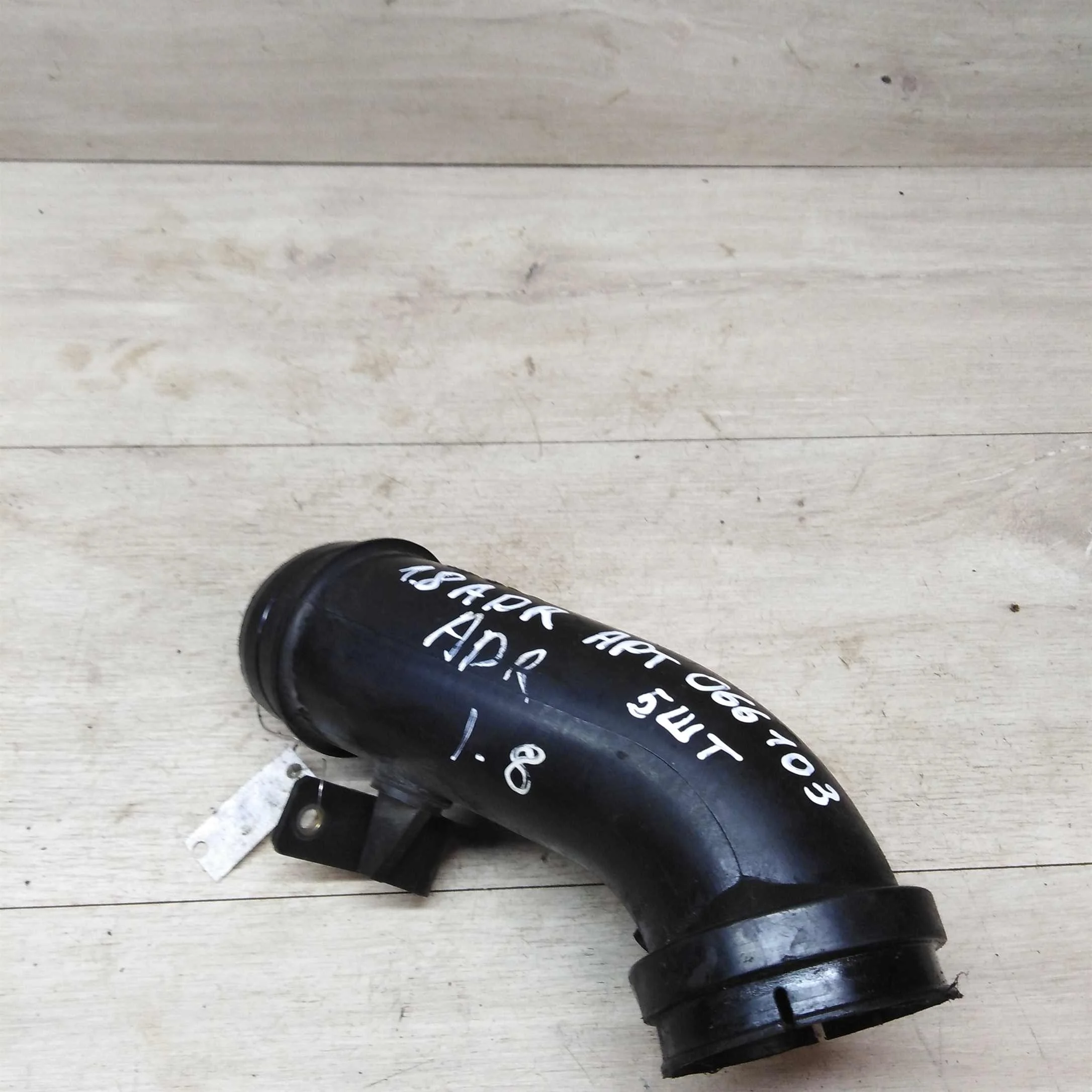 Патрубок подачи воздуха 1.8 ADR Volkswagen Passat B5 (3шт) (арт. 21764)