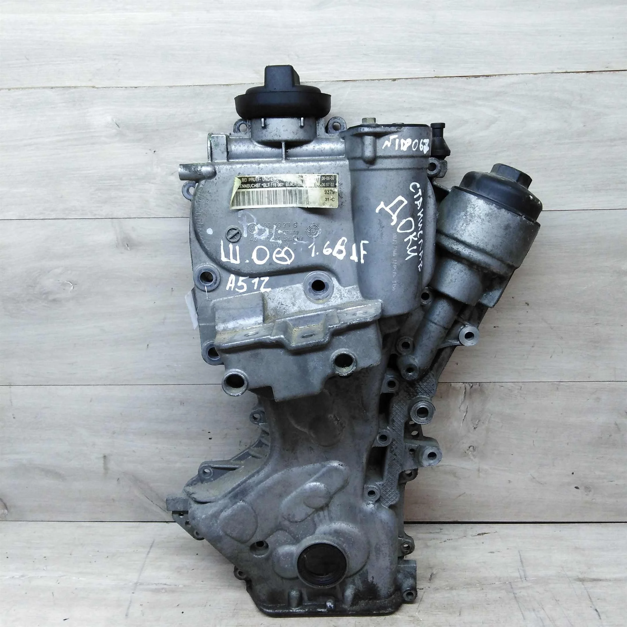 Крышка двигателя Skoda Octavia a5 1.6i BLF (арт. 22342)