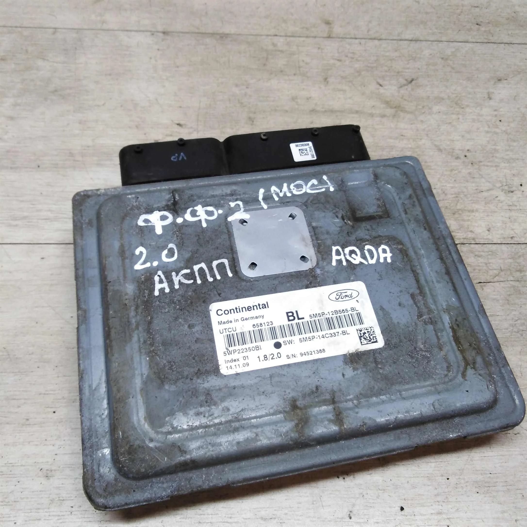 ЭБУ Ford Focus 2 до рест 2.0i AQDA (арт. 27053)