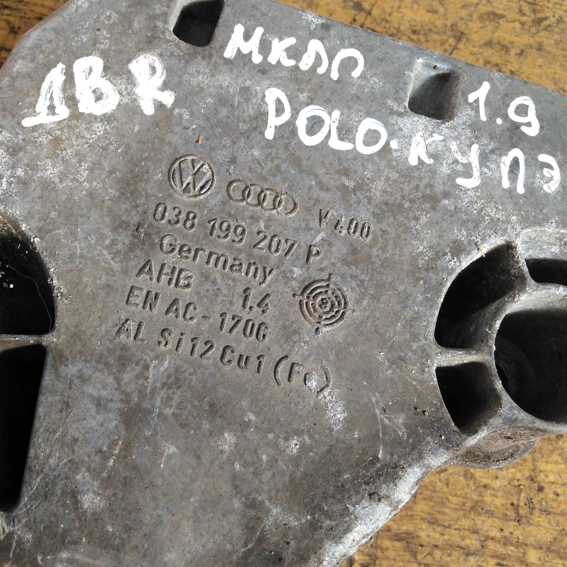 Кронштейн двигателя правый Volkswagen polo 4 1.9 TDI  (арт. 33848)