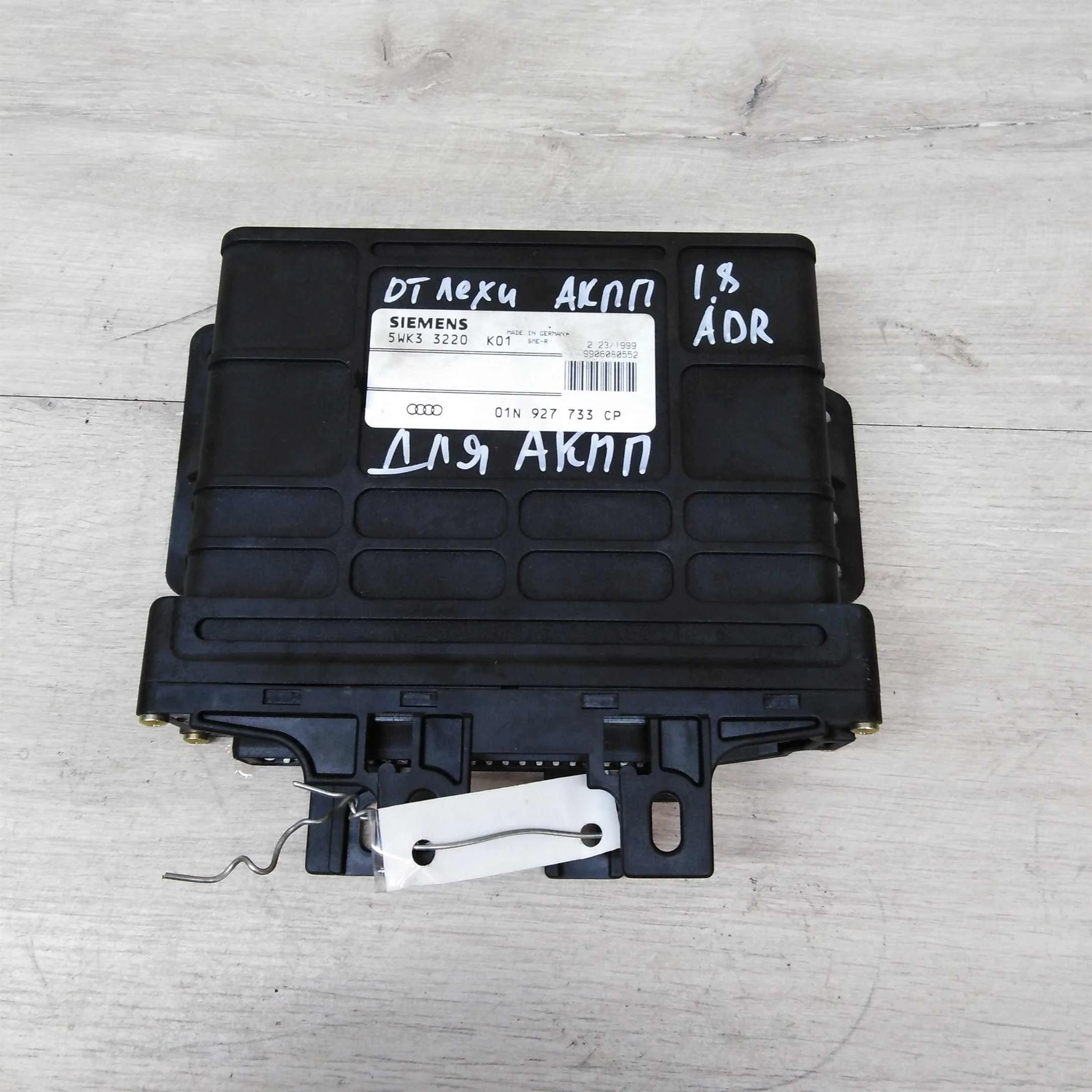 ЭБУ АКПП Audi A4 B5 1.8 adr (арт. 35842)