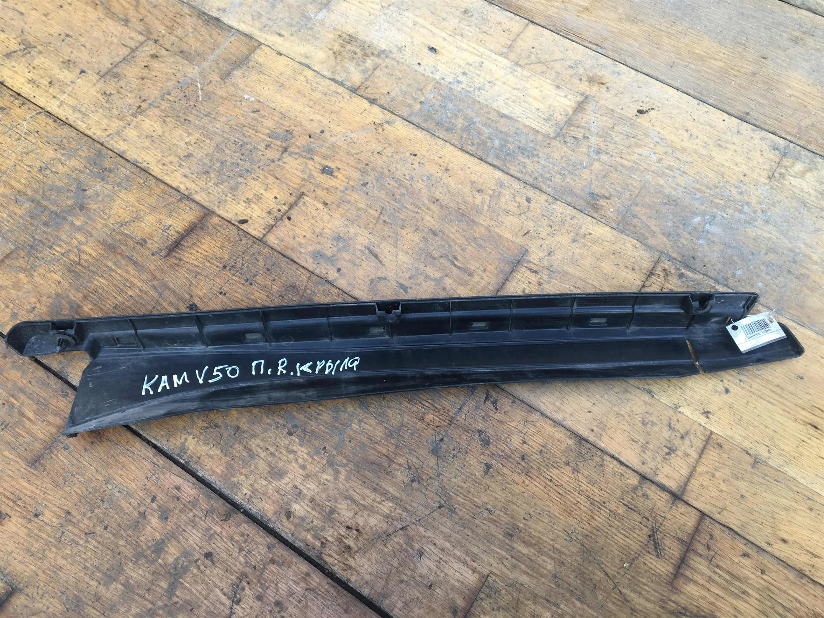 Накладка правого переднего крыла toyota camry V50  (арт. 36516)