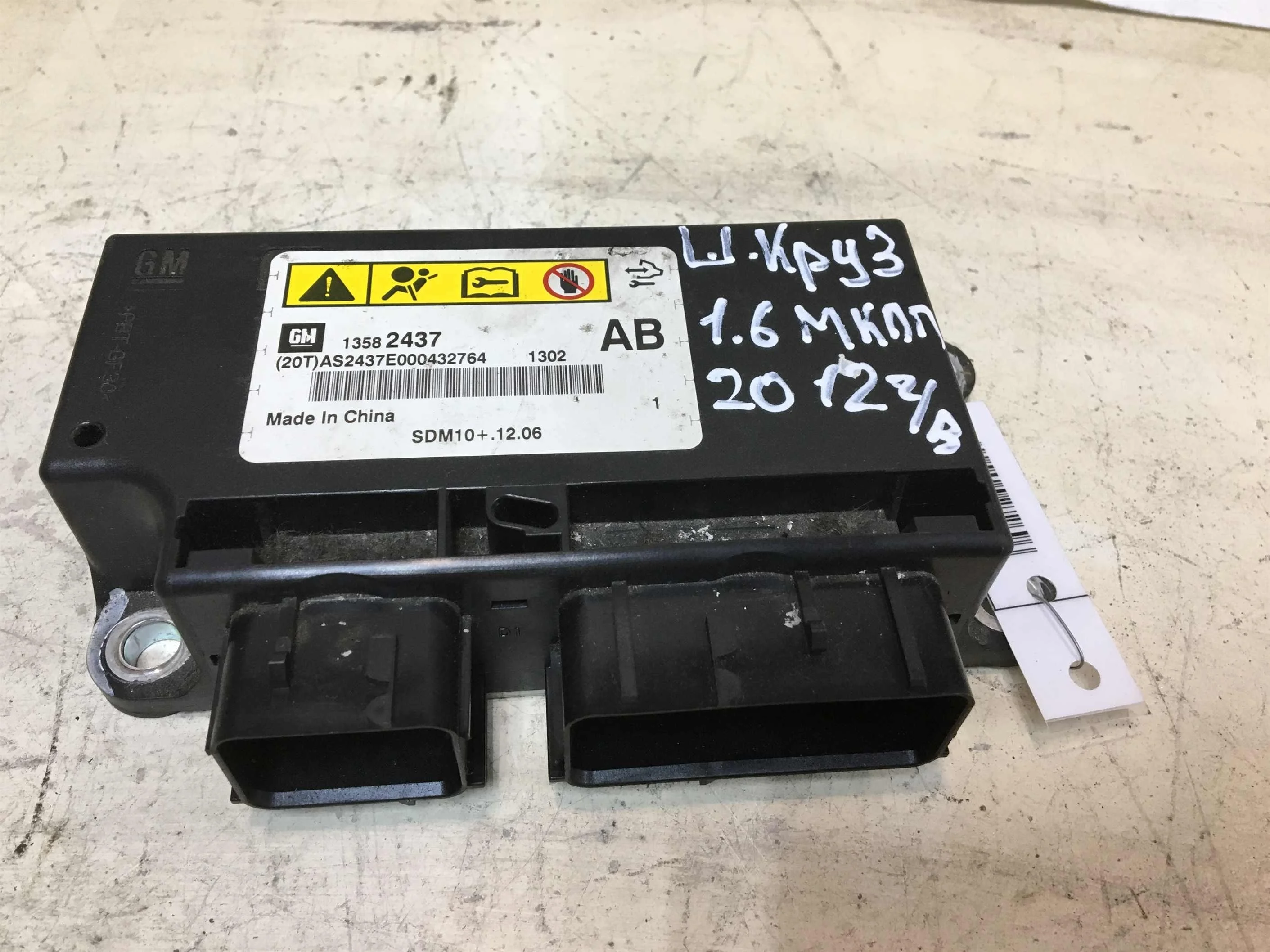 Блок управления AIR BAG  chevrolet cruze до рест (арт. 38997)
