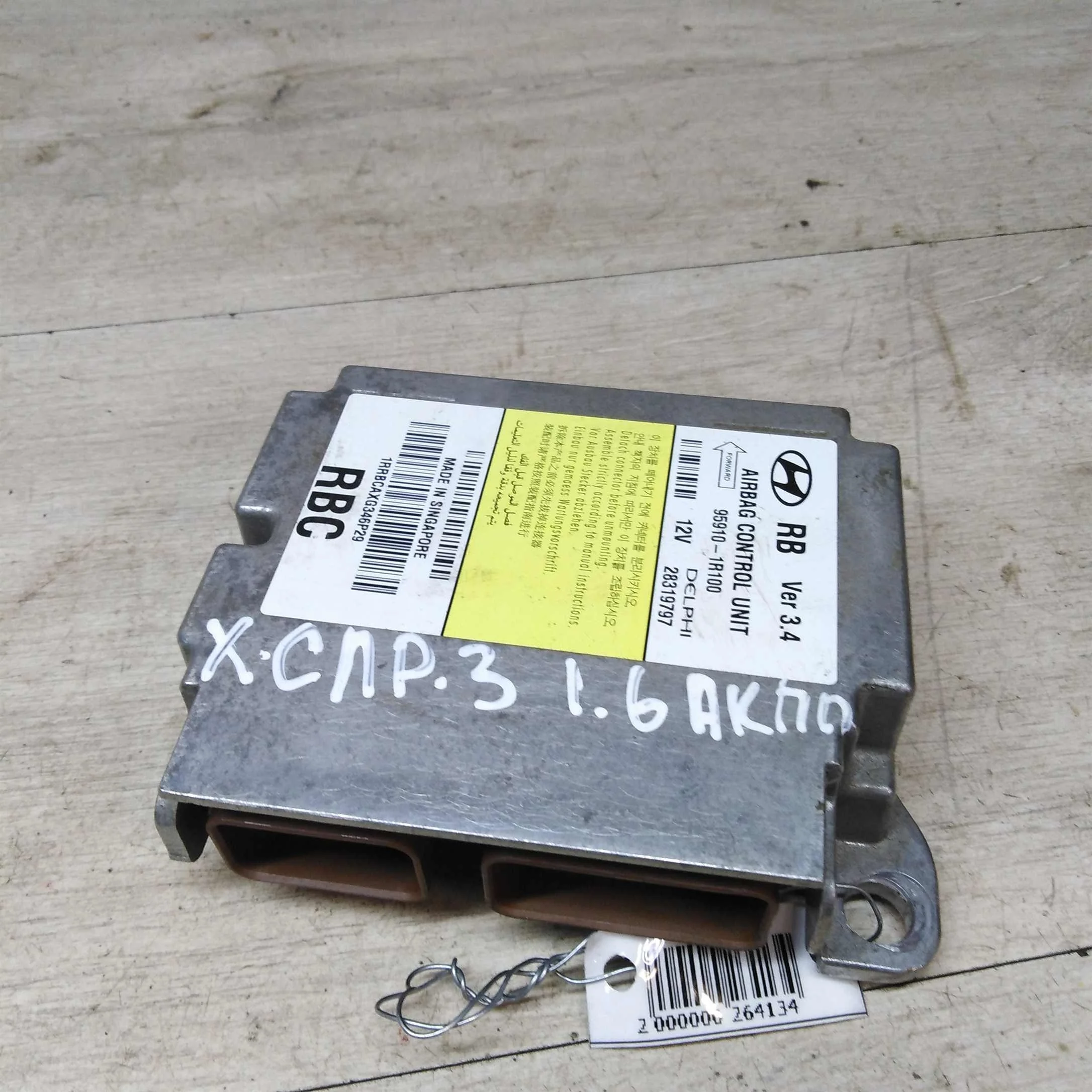 Блок управления Airbag подушками безопасности Hyundai Solaris (арт. 40091)