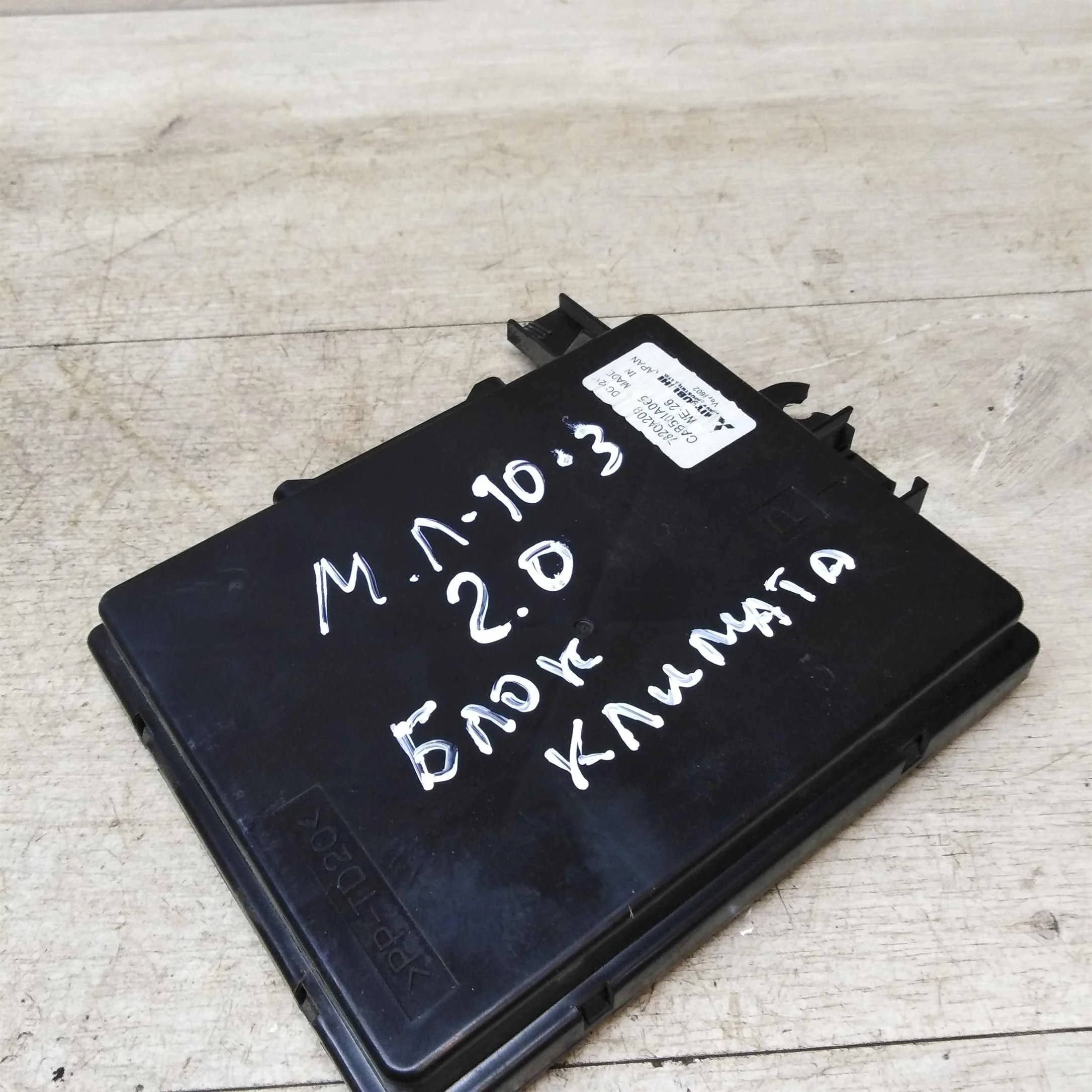 Блок управления климатом mitsubishi Lancer 10 (арт. 42136)