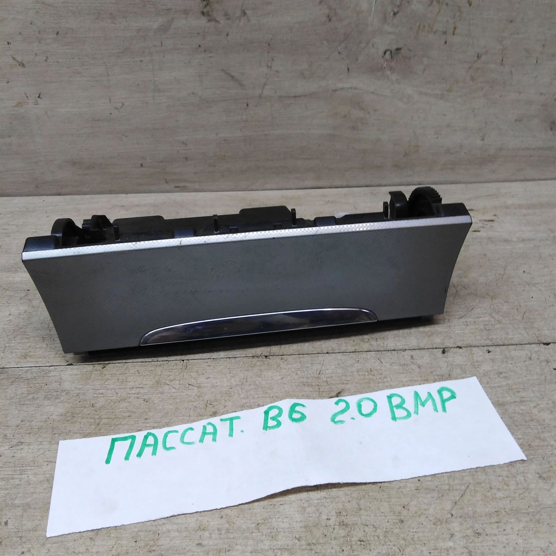 Пепельница Volkswagen Passat B6 (арт. 44802)