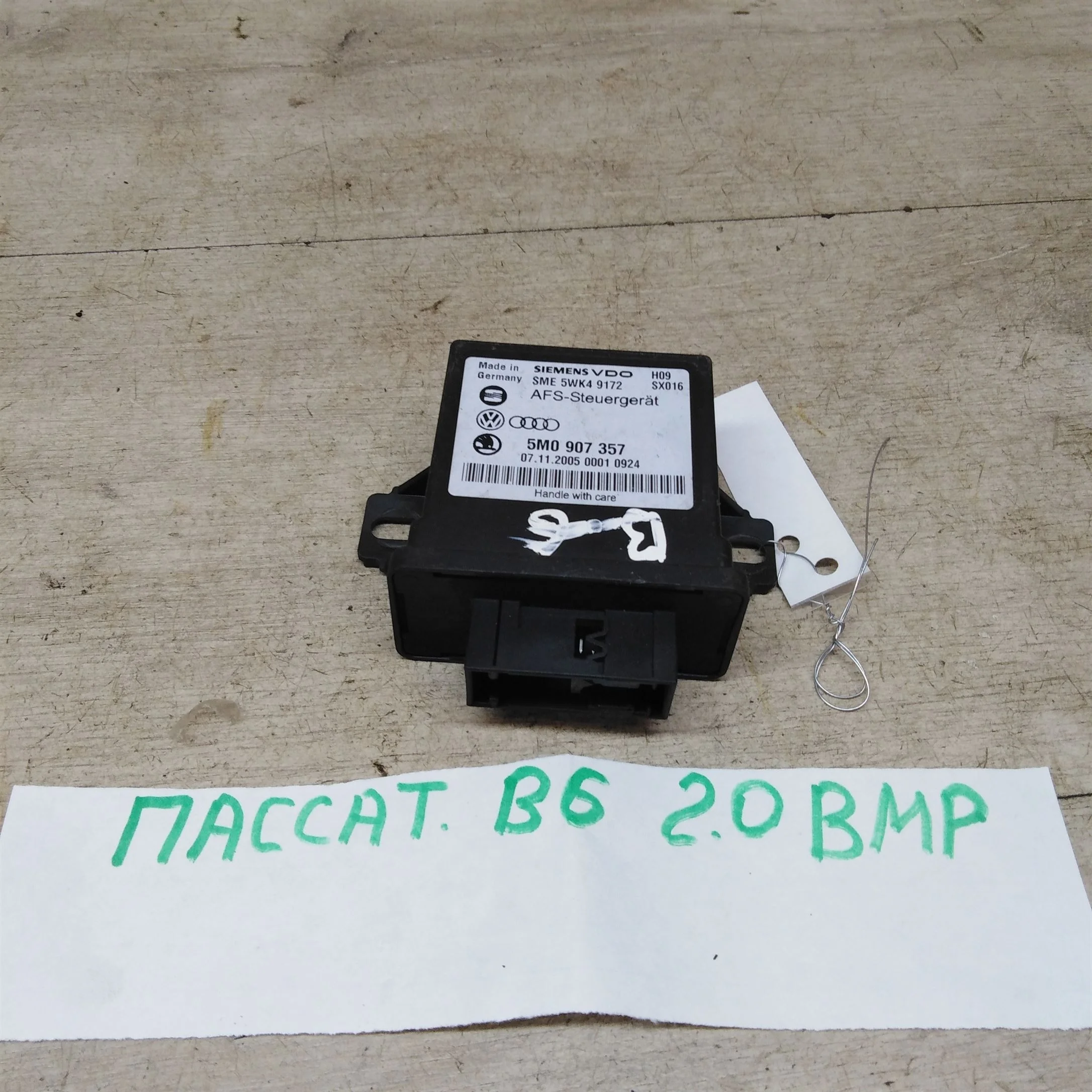 Блок управления светом Volkswagen Passat B6 (арт. 44831)