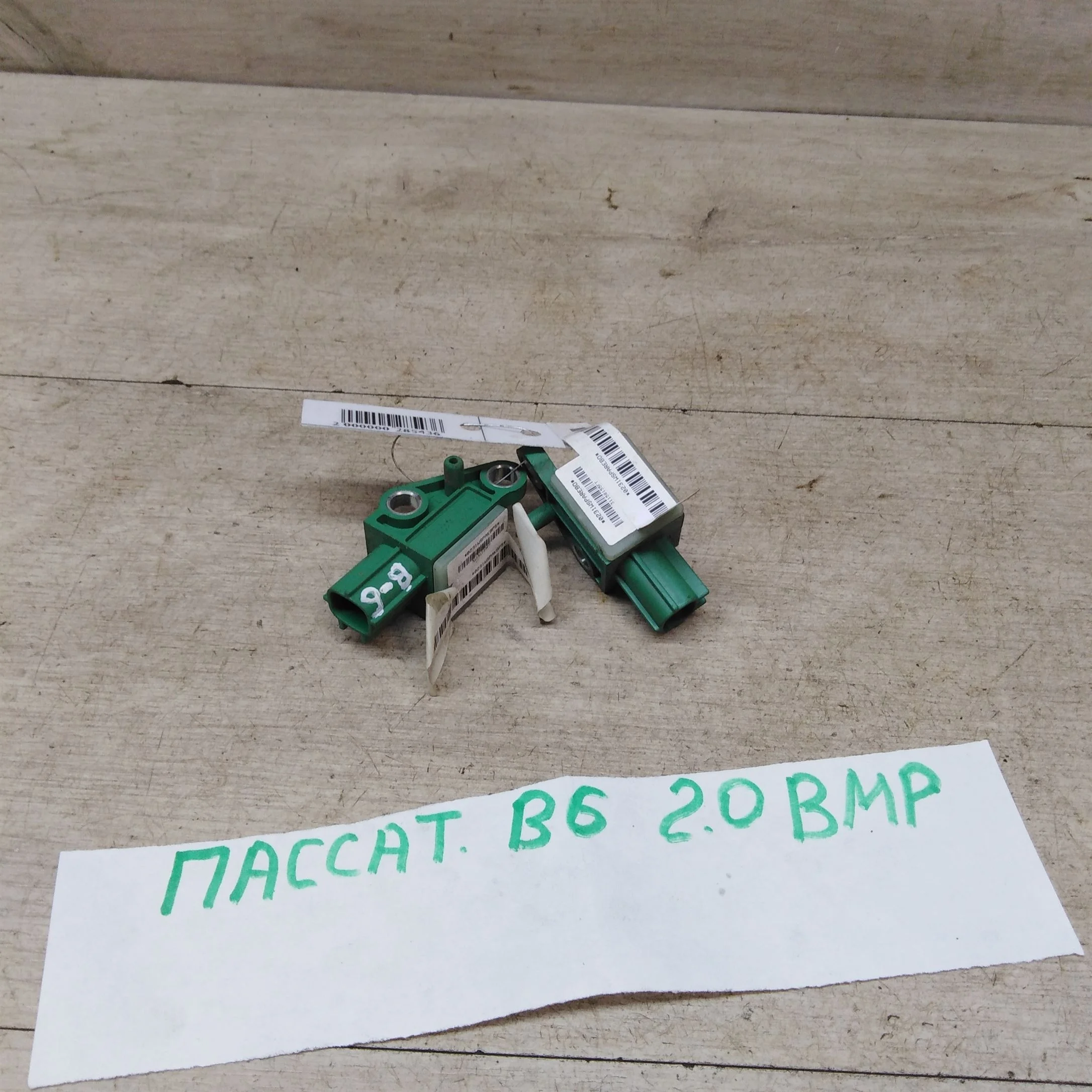 Датчик Airbag подушки безопасности Volkswagen Passat B6 (арт. 44844)