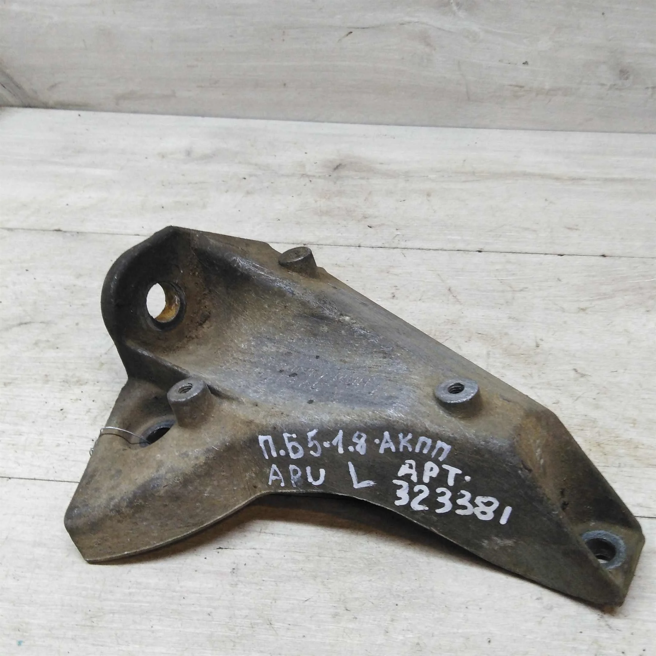 Кронштейн АКПП левый Volkswagen Passat B5 (арт. 46156)