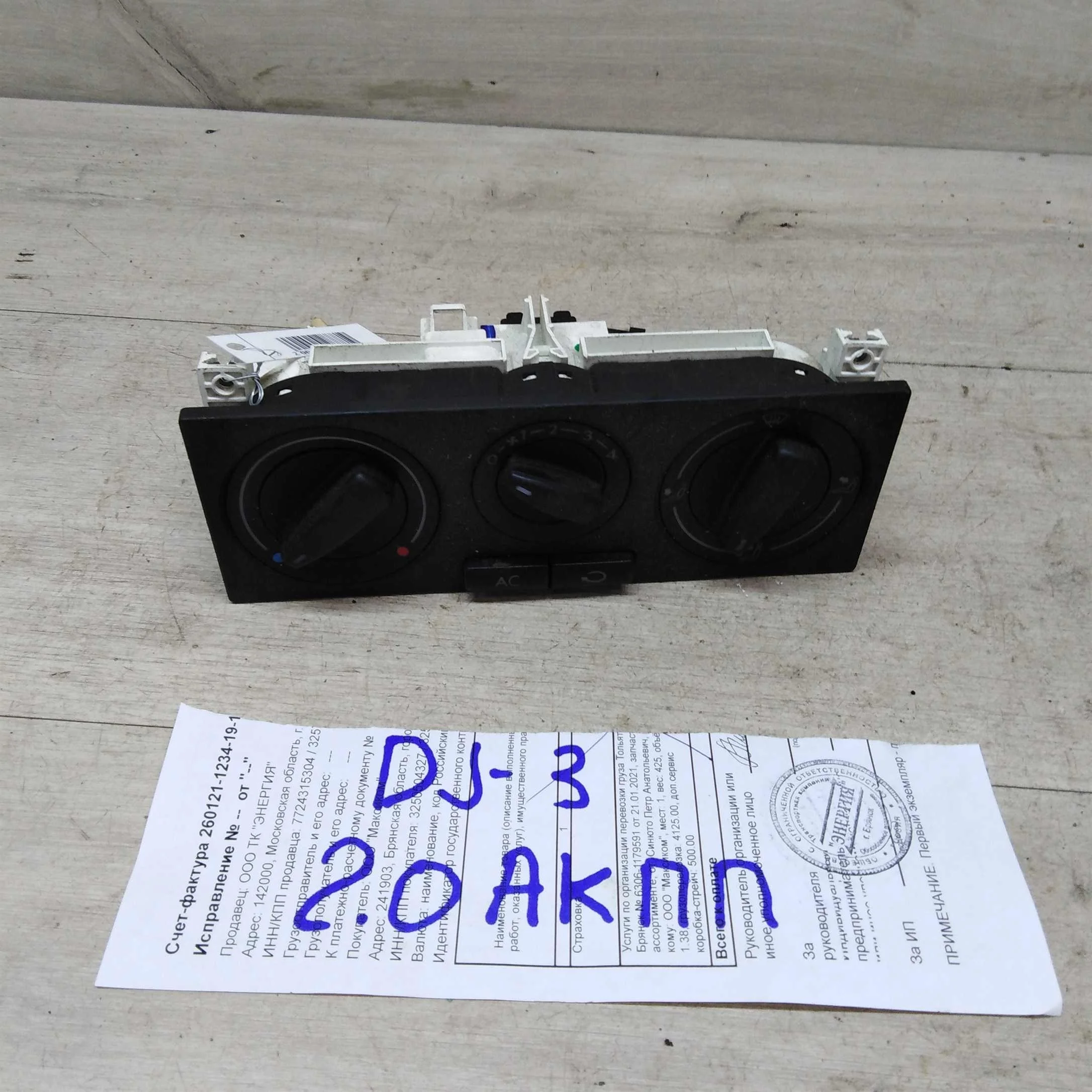 Блок управления печкой Volkswagen Jetta 4 Volkswagen Golf IV Volkswagen Bora (арт. 46178)