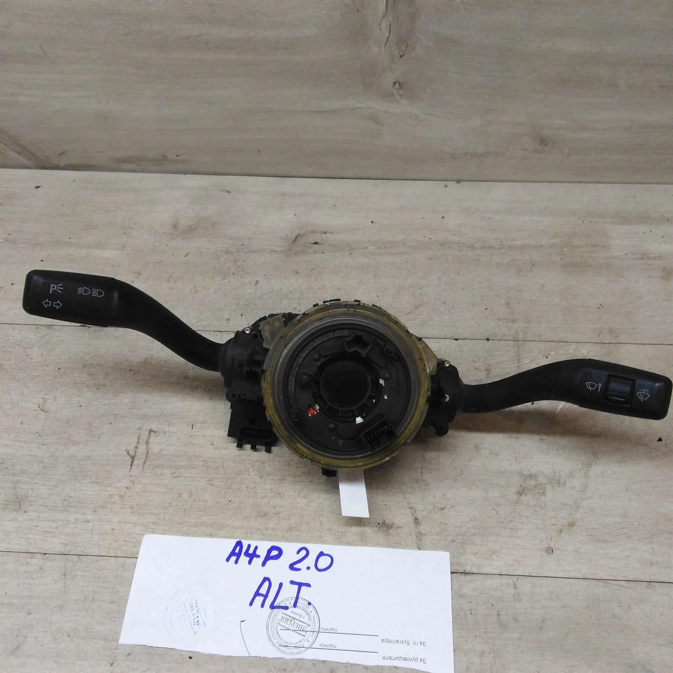 Подрулевой переключатель в сборе Audi A4 B6 8E (арт. 46281)