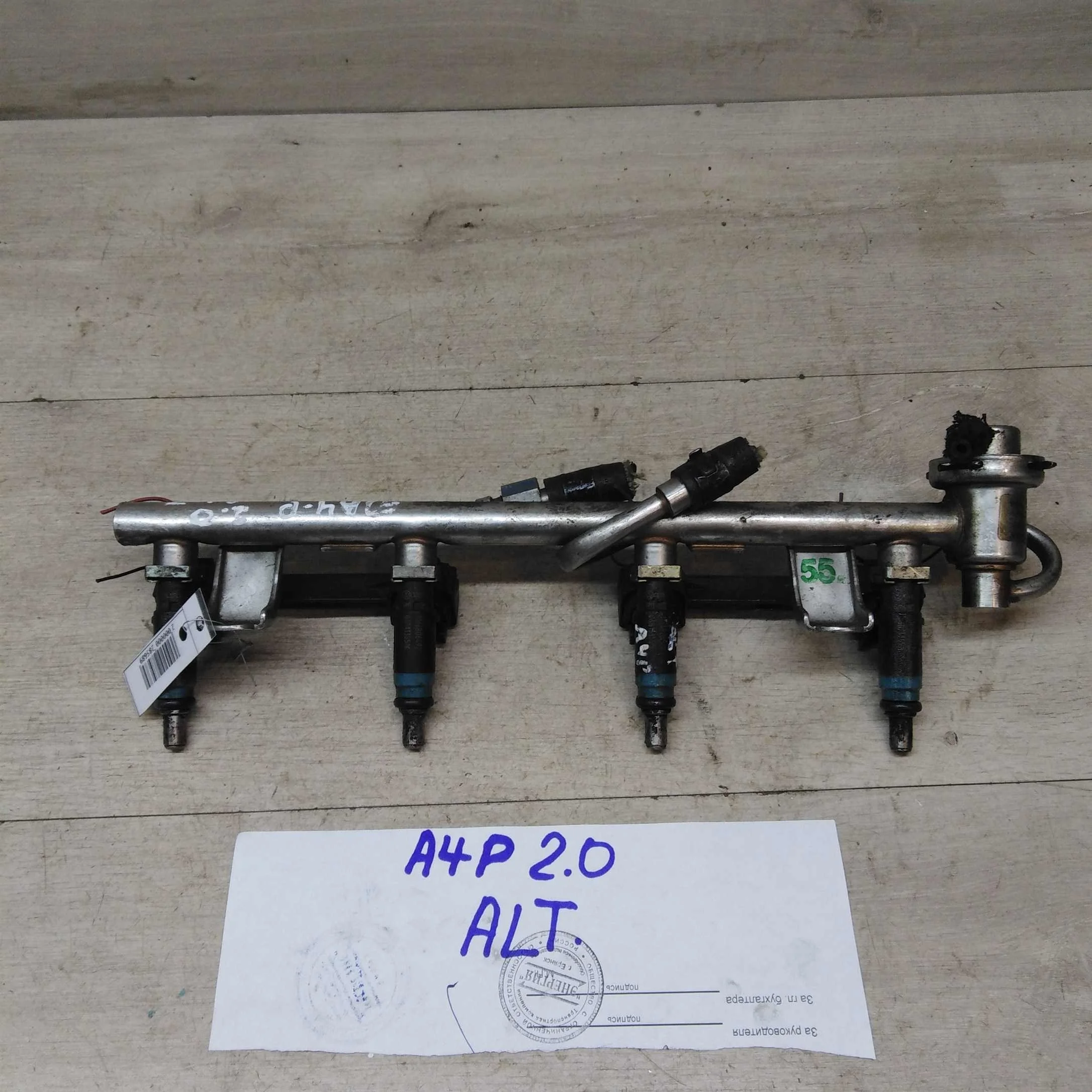 Форсунка топливная 2.0 ALT Audi A4 B6 8E (арт. 46328)