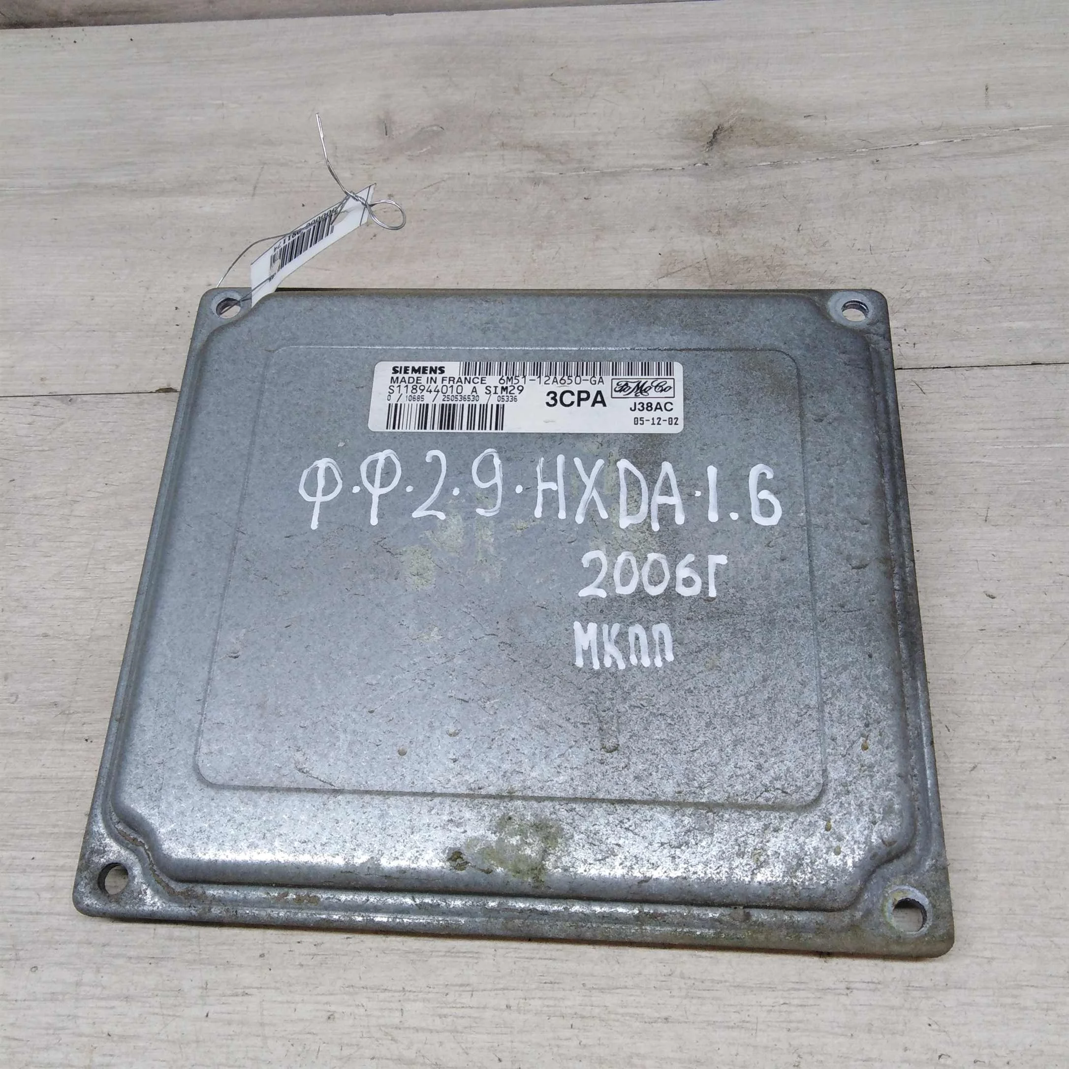 ЭБУ двигателя 1.6i Ford Focus 2 до рест  (арт. 46334)
