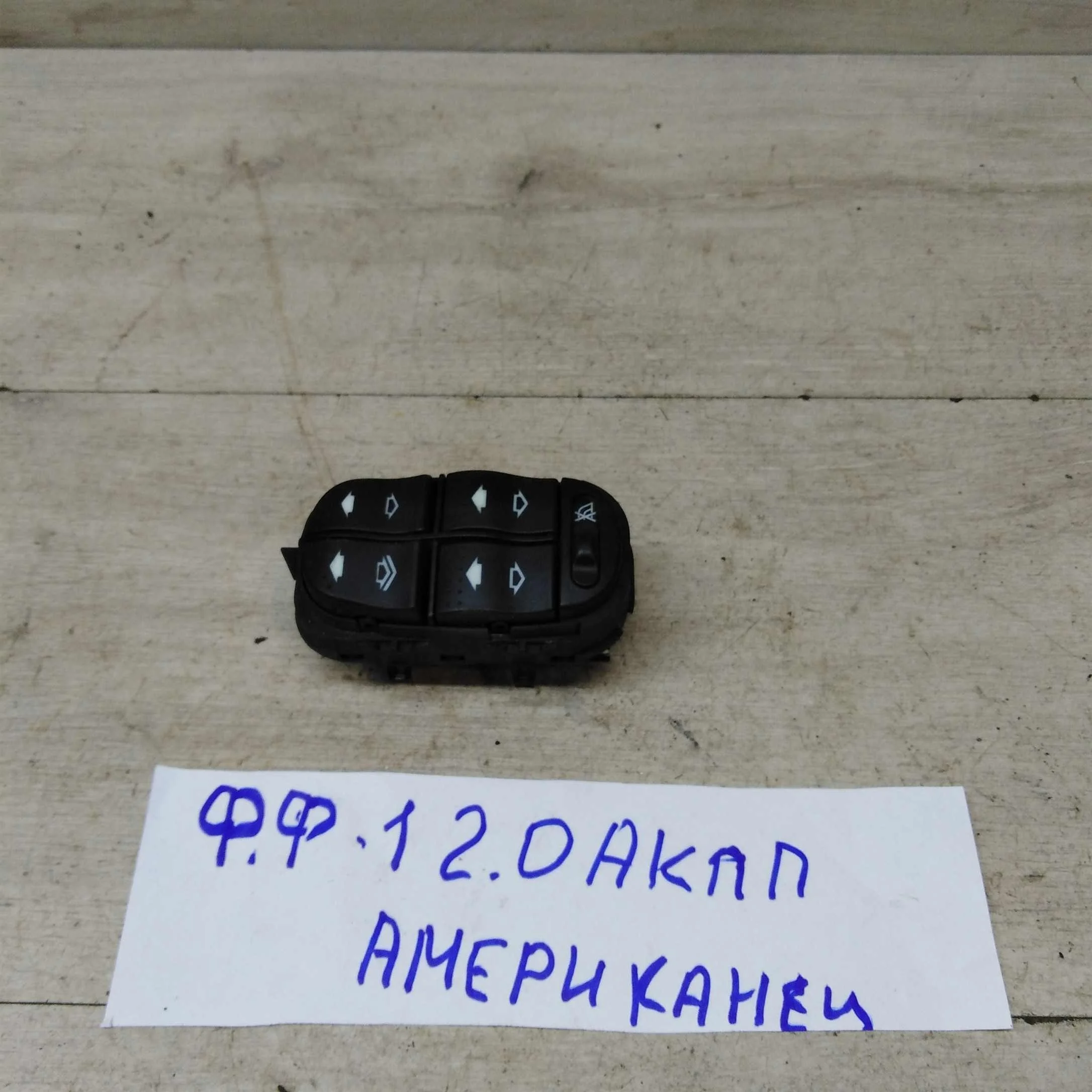 Блок управления стеклоподъемниками Ford Focus 1 (арт. 46430)