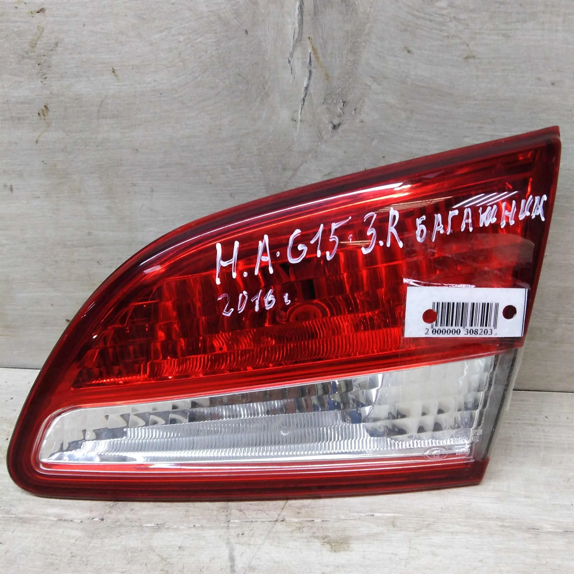 Фонарь задний правый Nissan Almera III (G15) на крышку багажника (арт. 47255)