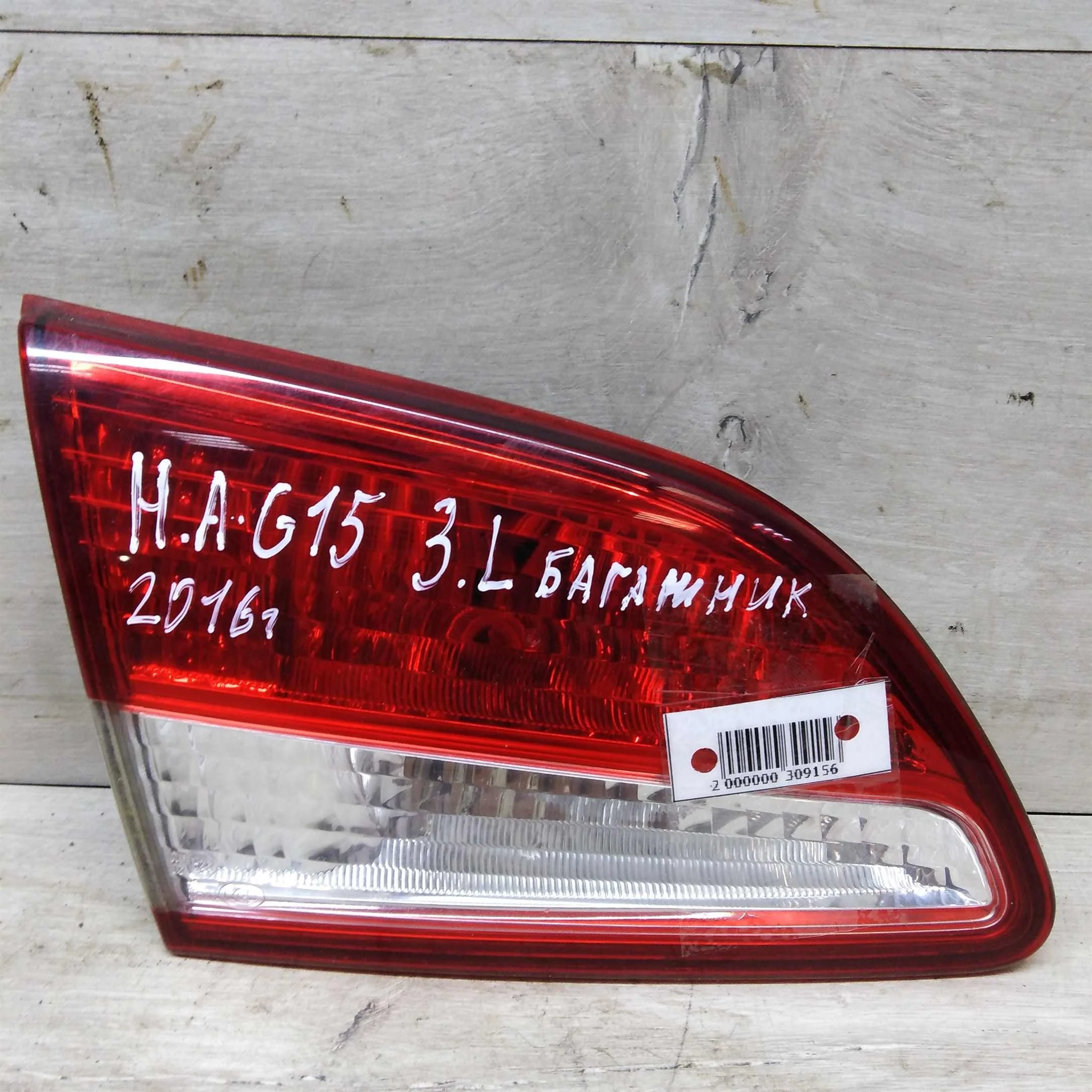 Фонарь задний левый Nissan Almera III (G15) на крышку багажника (арт. 47318)