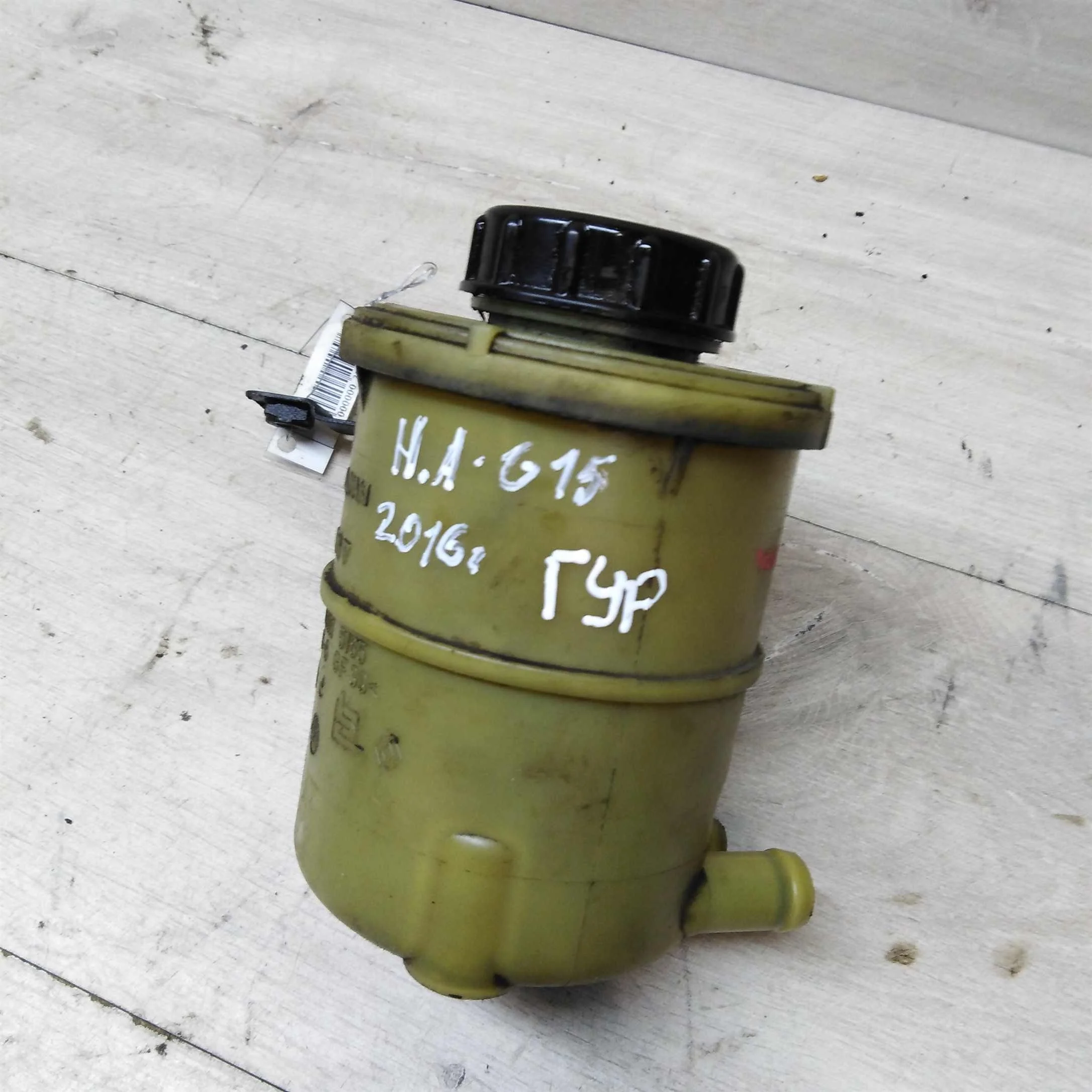 Бачок жидкости гидроусилителя Nissan Almera III (G15) k4m 497 (арт. 47818)