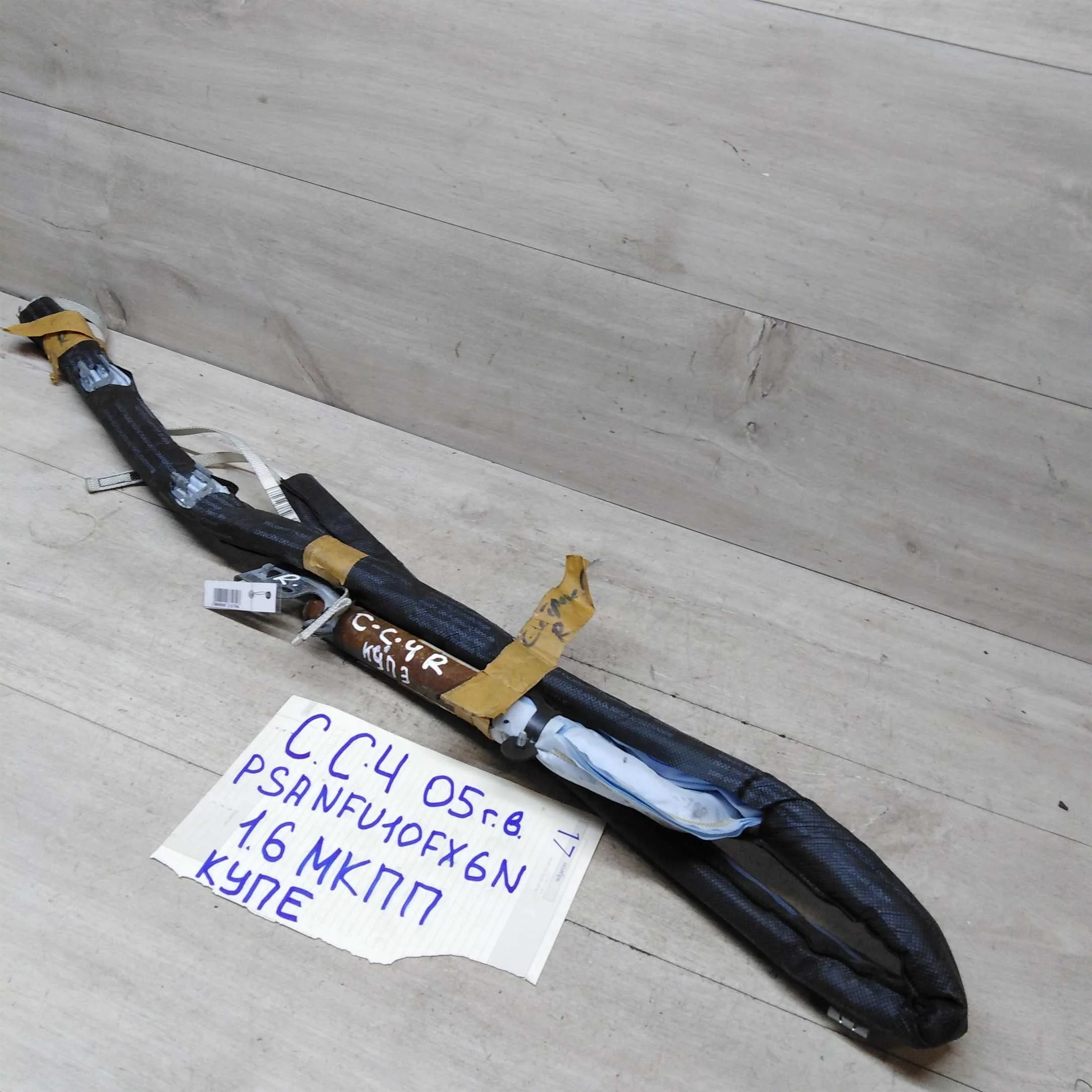 Подушка безопасности правая в крышу купе Citroen C4 05г.в. (арт. 51170)