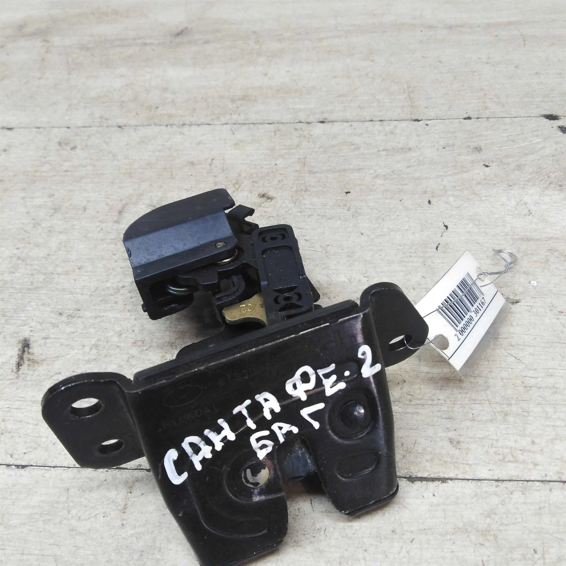 Замок багажника Hyundai Santa Fe II (арт. 53291)