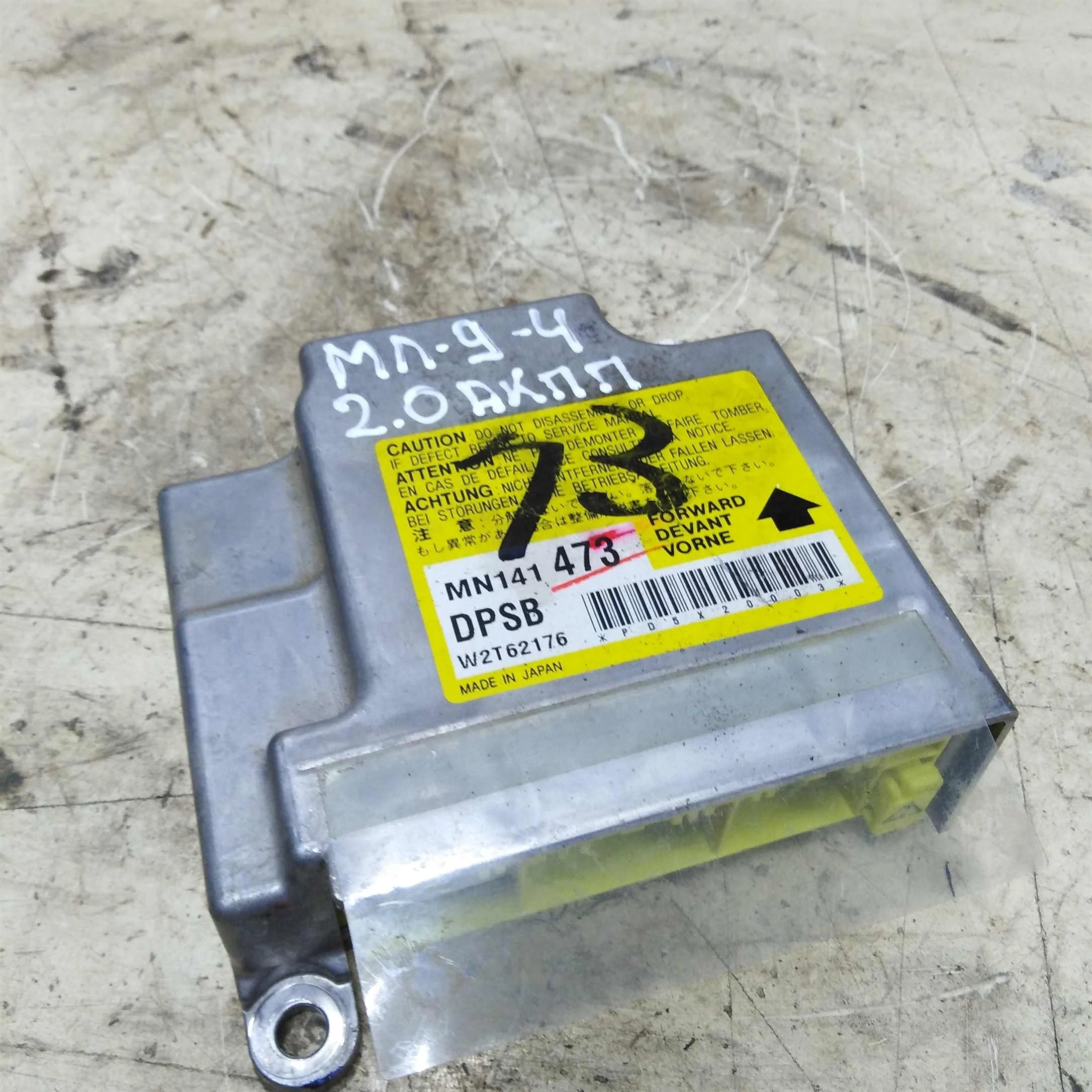 Блок управления Airbag подушками безопасности Mitsubishi Lancer 9 2.0i (арт. 54504)